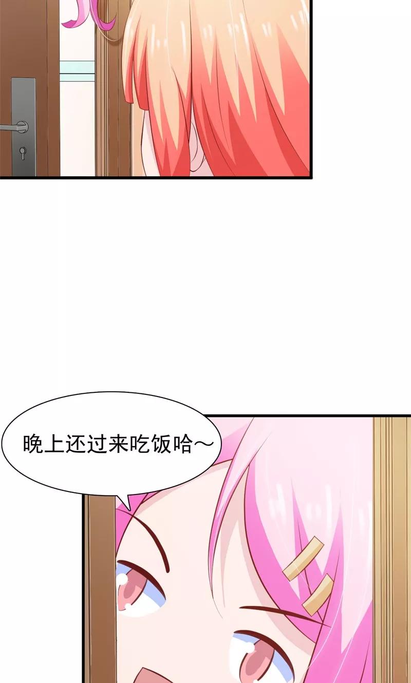 《狗粮好吃》第22话 第8页
