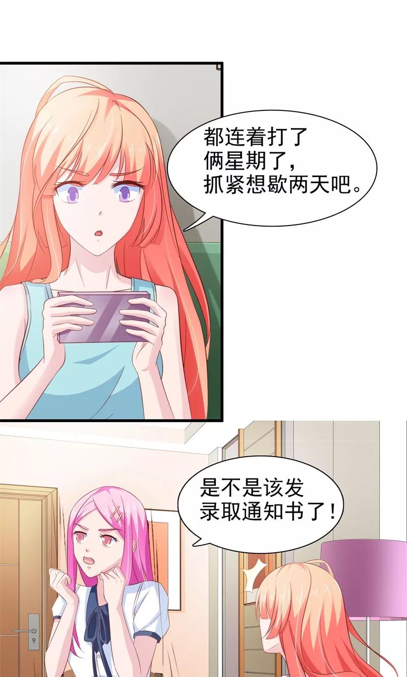 《狗粮好吃》第22话 第6页