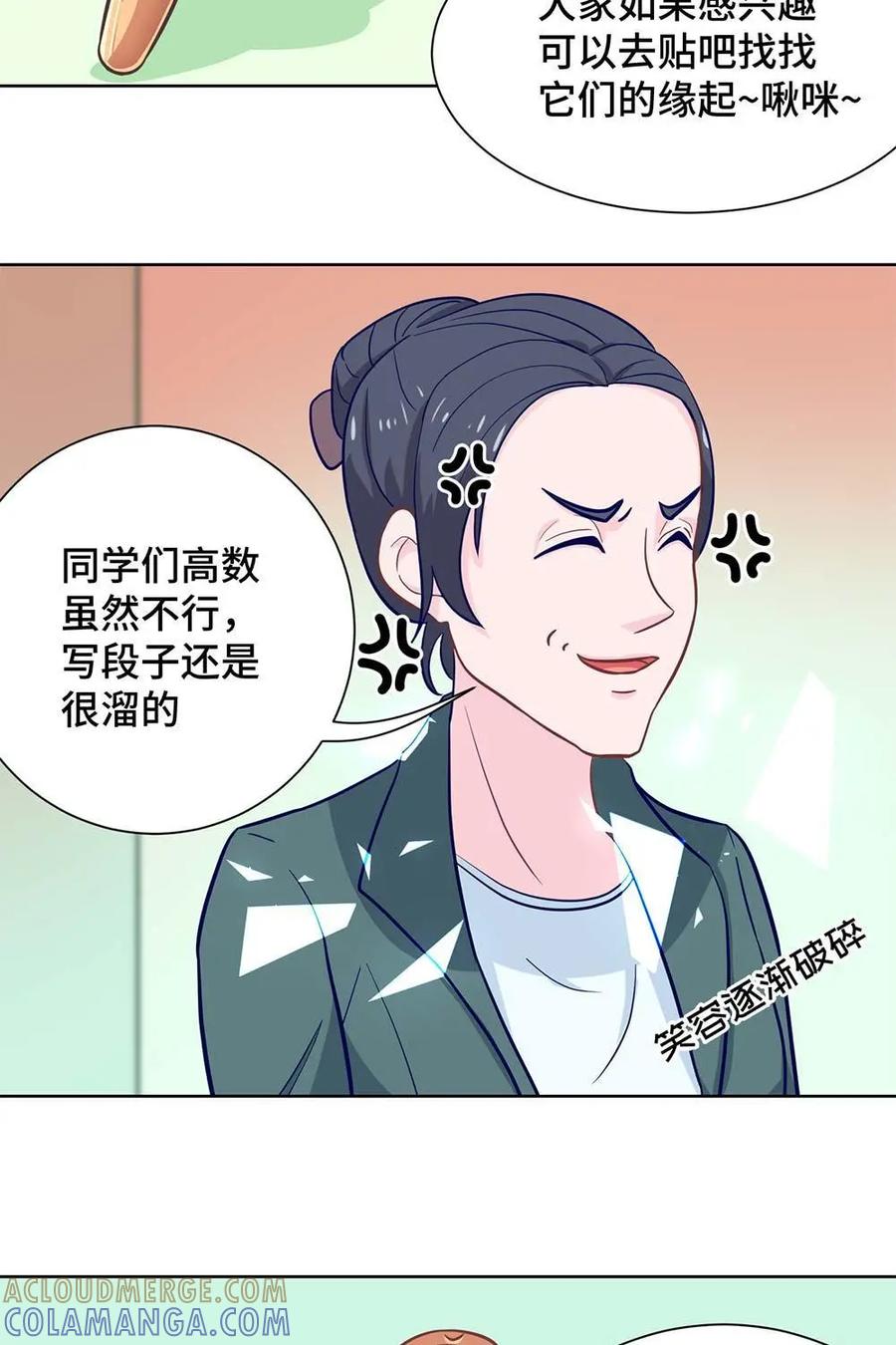 猎龙者的还俗生活 第22话：老师的真实想法 第23页