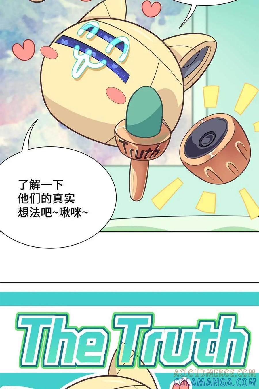 猎龙者的还俗生活 第22话：老师的真实想法 第3页