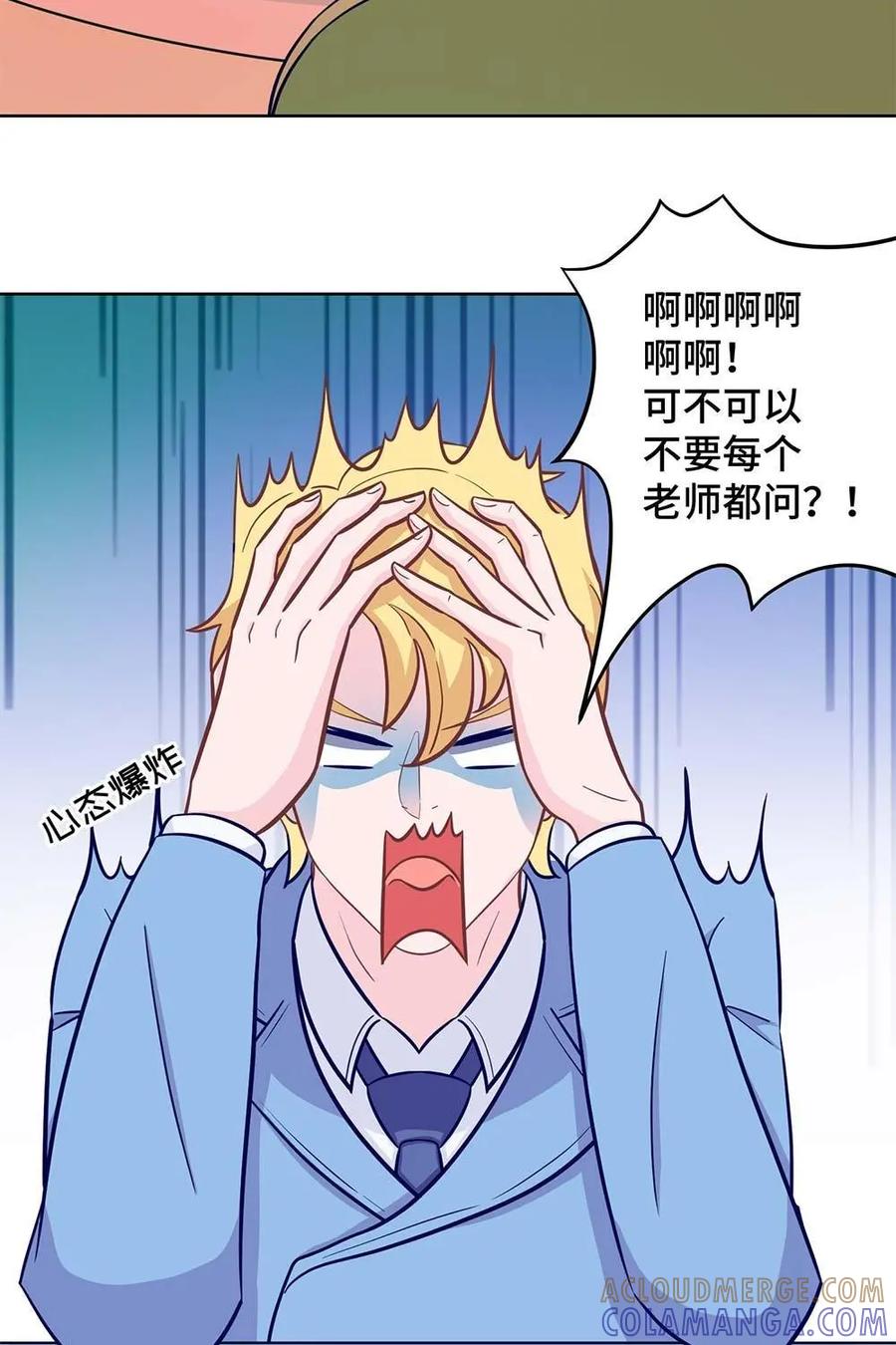 猎龙者的还俗生活 第22话：老师的真实想法 第25页