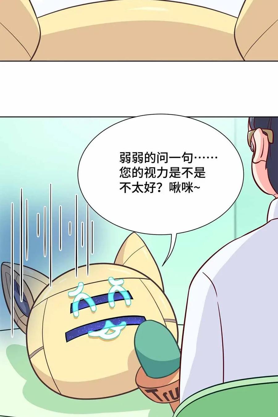 猎龙者的还俗生活 第22话：老师的真实想法 第14页