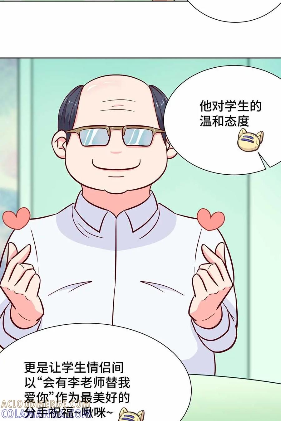 猎龙者的还俗生活 第22话：老师的真实想法 第7页