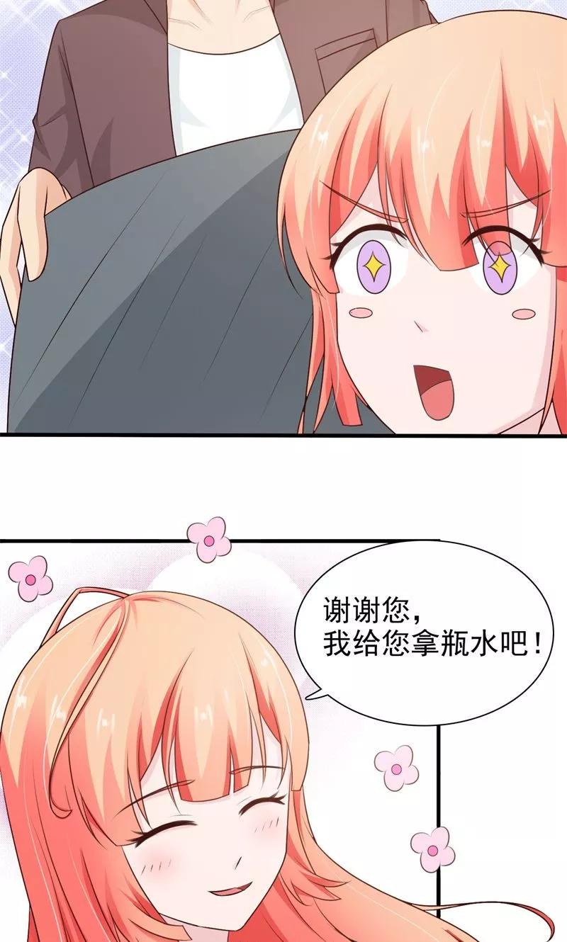 《狗粮好吃》第22话 第12页