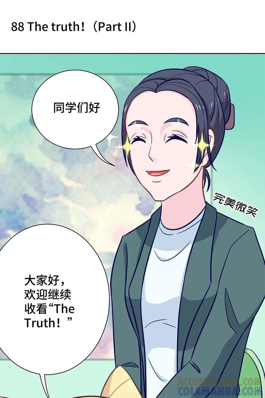 猎龙者的还俗生活 第22话：老师的真实想法 第19页