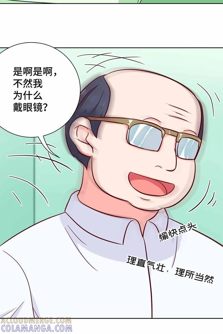 猎龙者的还俗生活 第22话：老师的真实想法 第15页