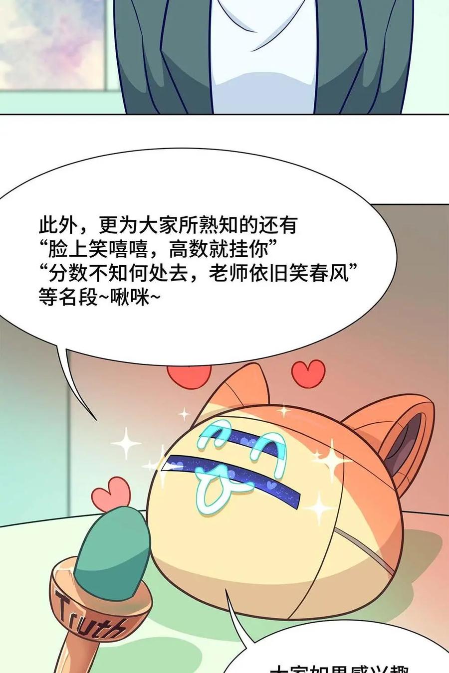 猎龙者的还俗生活 第22话：老师的真实想法 第22页
