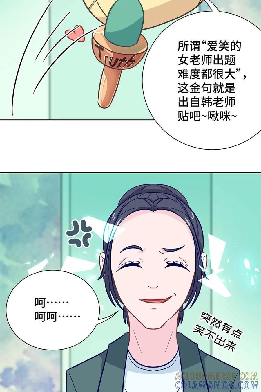 猎龙者的还俗生活 第22话：老师的真实想法 第21页