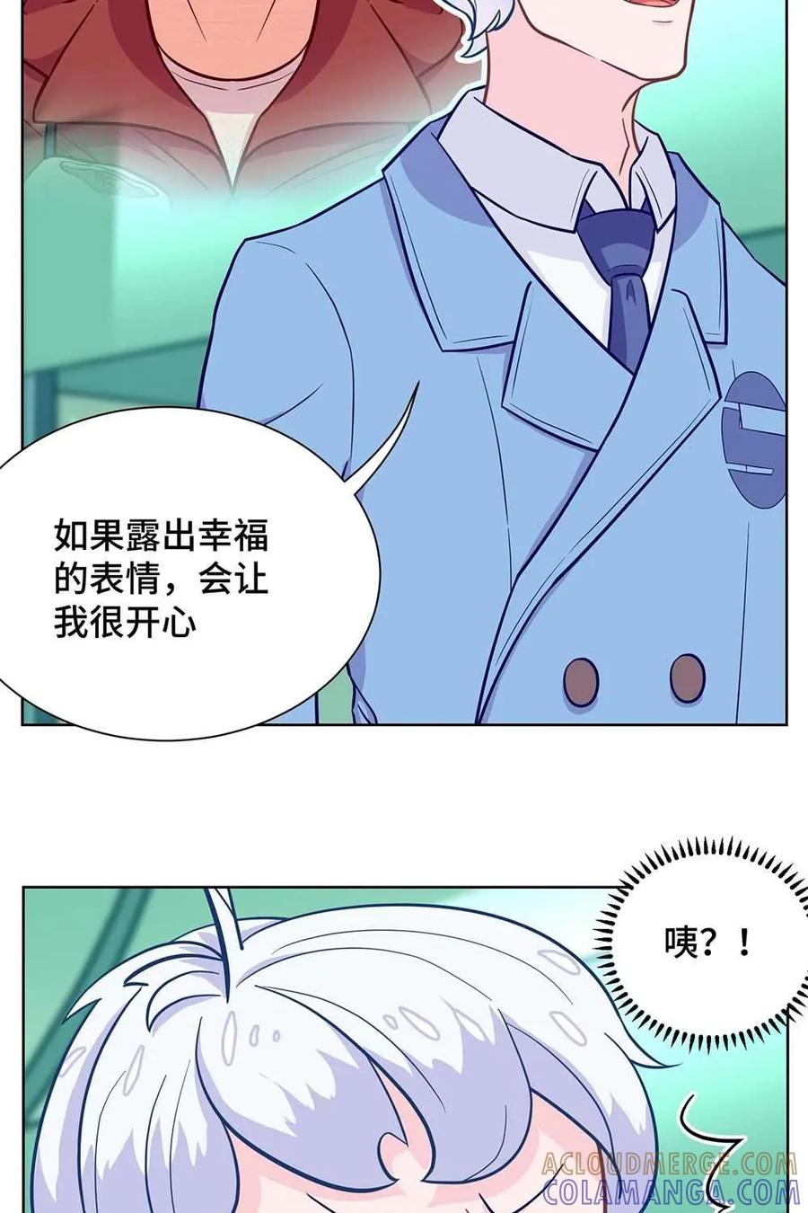 猎龙者的还俗生活 第23话：你们学校居然没有猎龙社？ 第37页