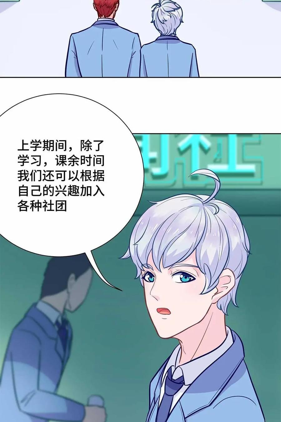 猎龙者的还俗生活 第23话：你们学校居然没有猎龙社？ 第14页