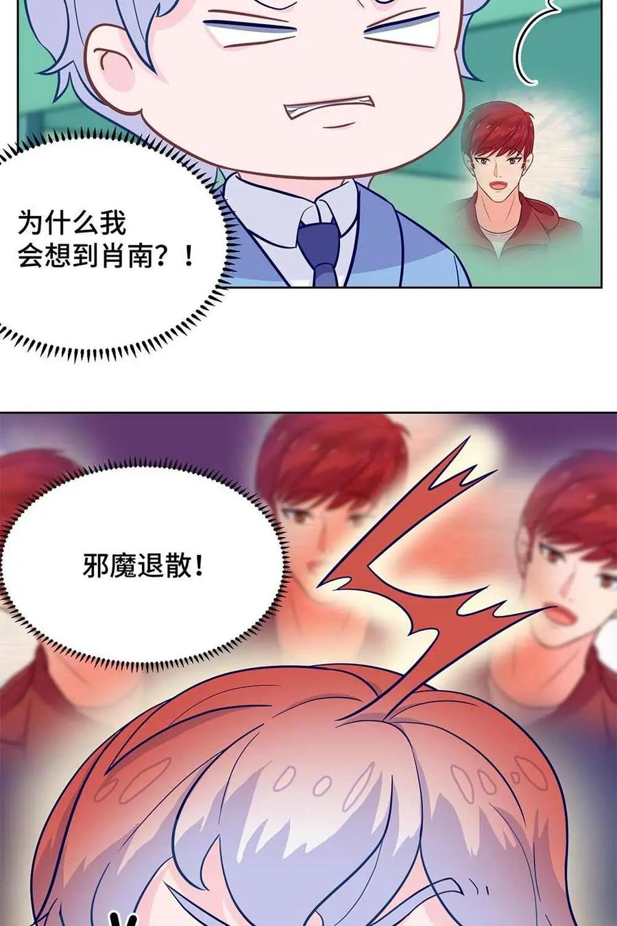 猎龙者的还俗生活 第23话：你们学校居然没有猎龙社？ 第38页