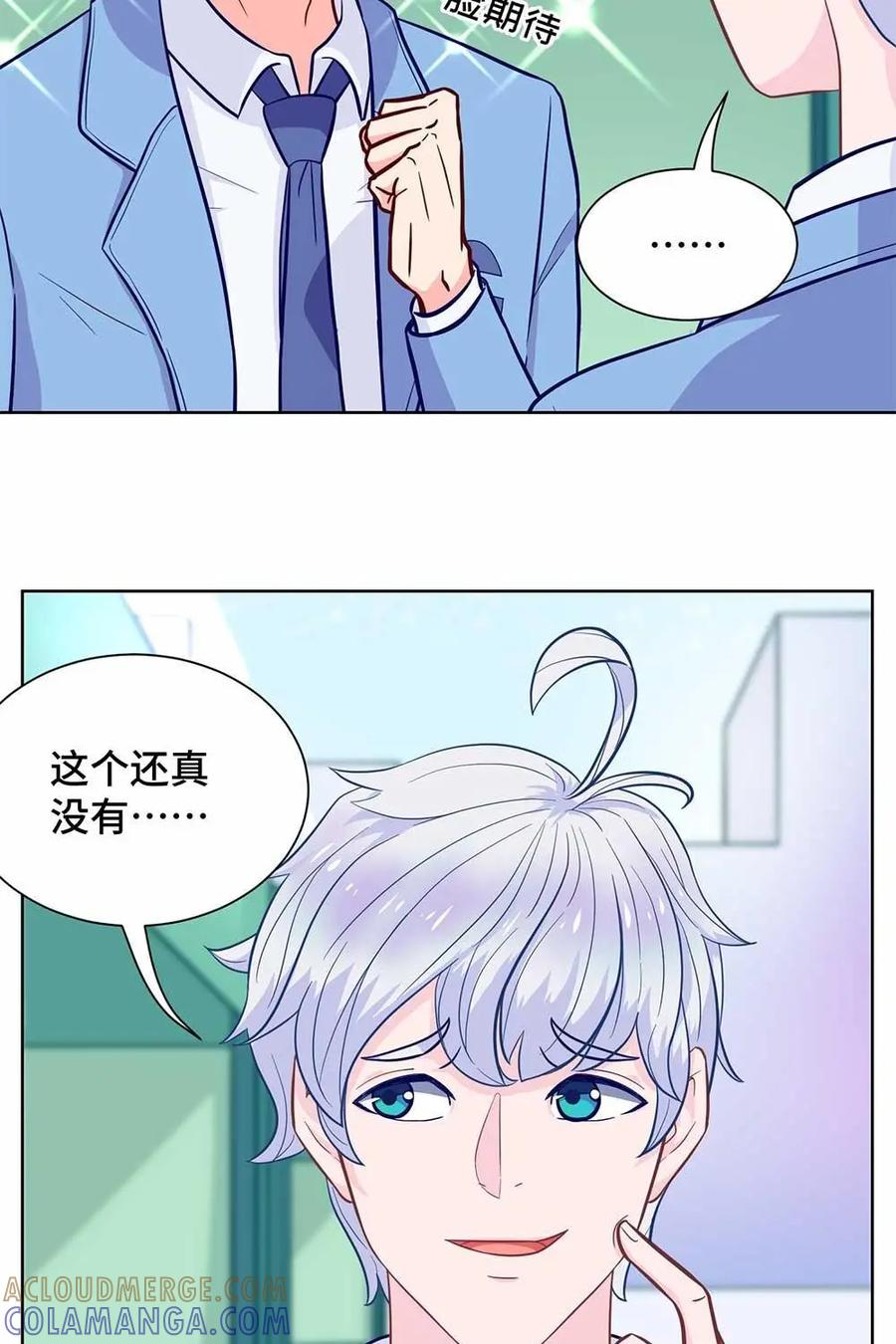 猎龙者的还俗生活 第23话：你们学校居然没有猎龙社？ 第19页