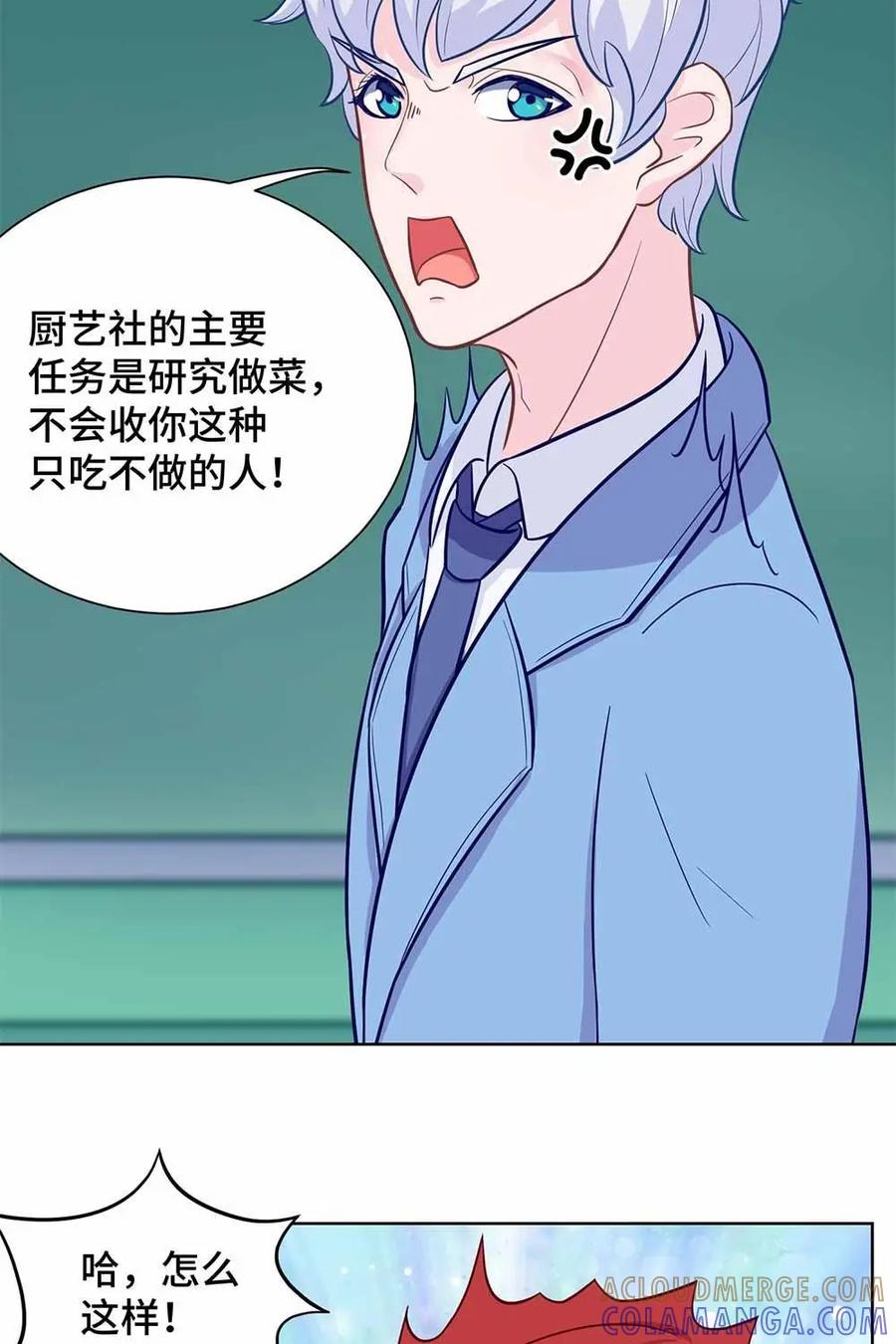 猎龙者的还俗生活 第23话：你们学校居然没有猎龙社？ 第46页