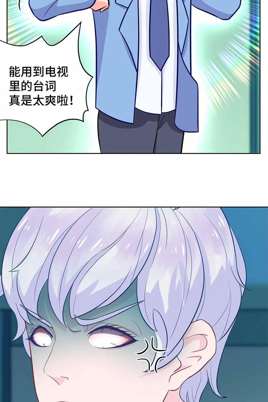 猎龙者的还俗生活 第23话：你们学校居然没有猎龙社？ 第29页