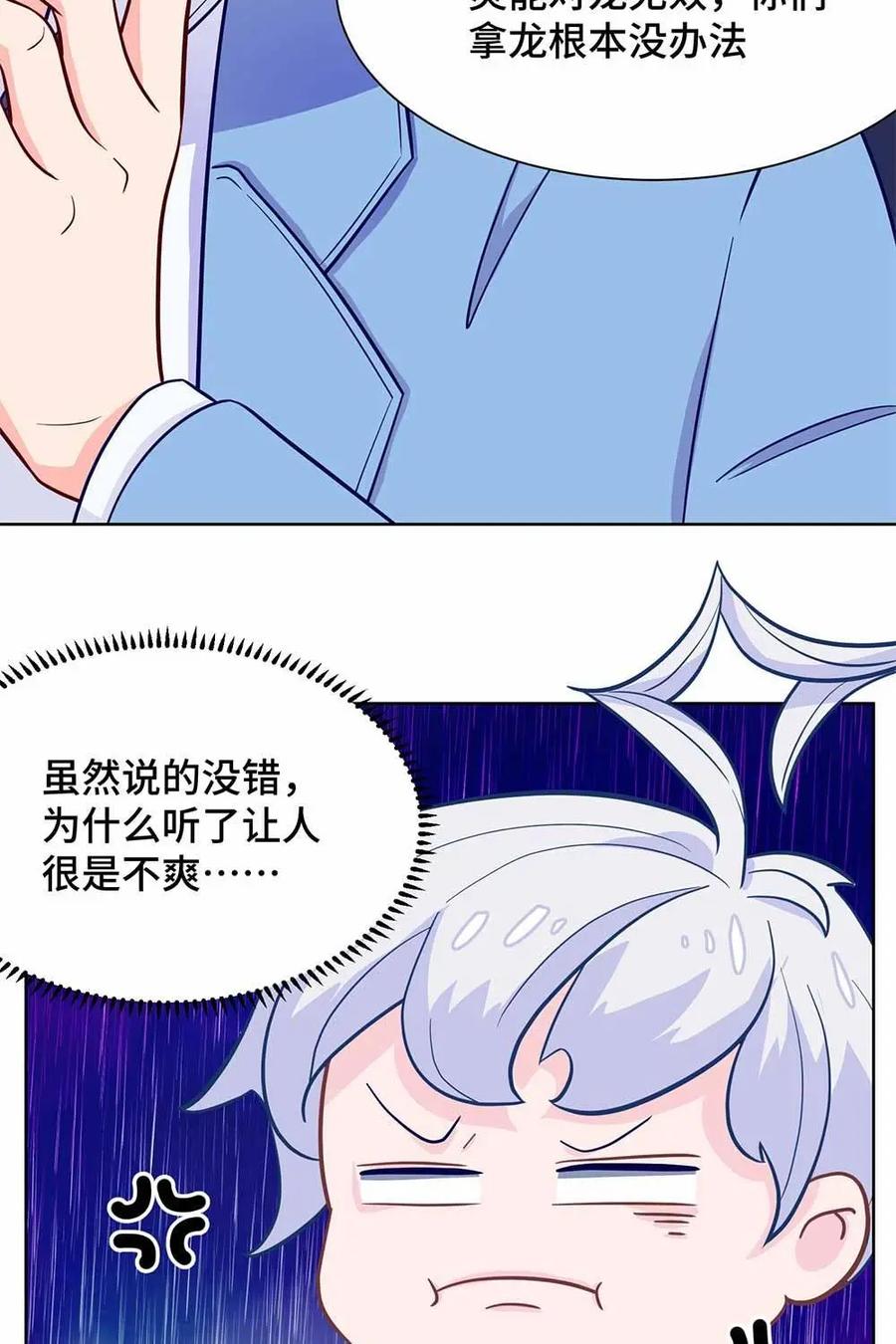 猎龙者的还俗生活 第23话：你们学校居然没有猎龙社？ 第24页