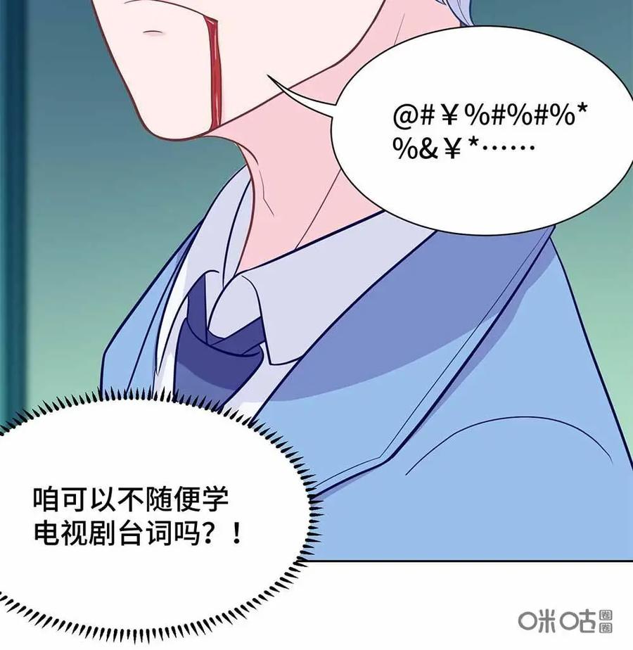 猎龙者的还俗生活 第23话：你们学校居然没有猎龙社？ 第30页