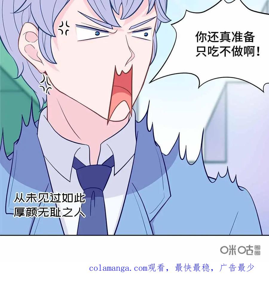 猎龙者的还俗生活 第23话：你们学校居然没有猎龙社？ 第48页