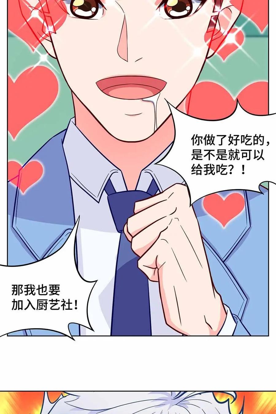 猎龙者的还俗生活 第23话：你们学校居然没有猎龙社？ 第42页