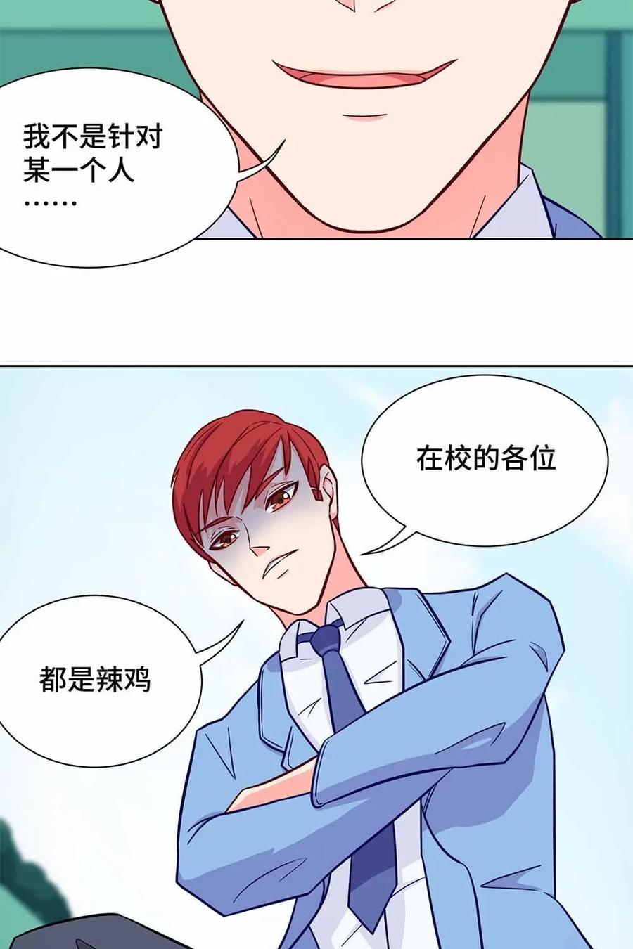 猎龙者的还俗生活 第23话：你们学校居然没有猎龙社？ 第26页