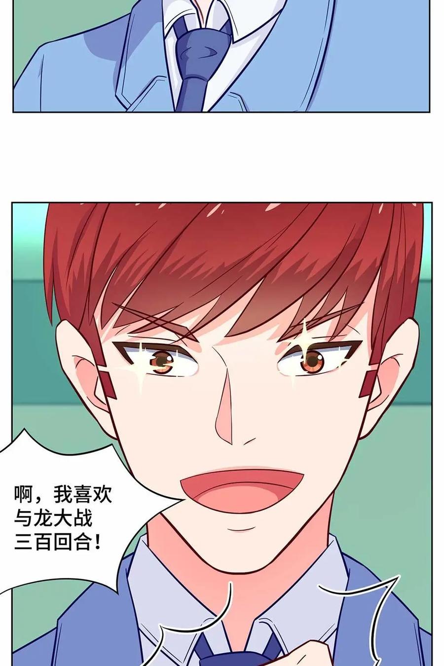 猎龙者的还俗生活 第23话：你们学校居然没有猎龙社？ 第17页