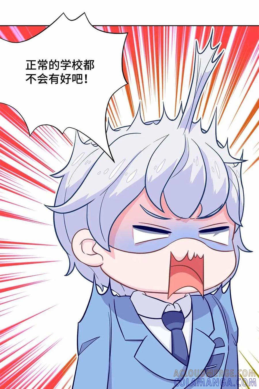 猎龙者的还俗生活 第23话：你们学校居然没有猎龙社？ 第22页