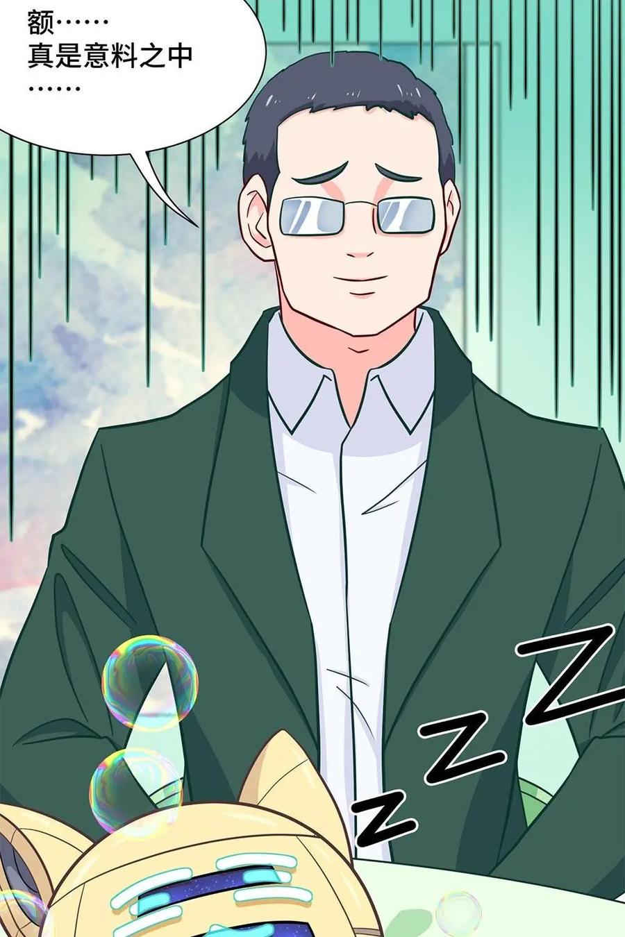 猎龙者的还俗生活 第23话：你们学校居然没有猎龙社？ 第6页