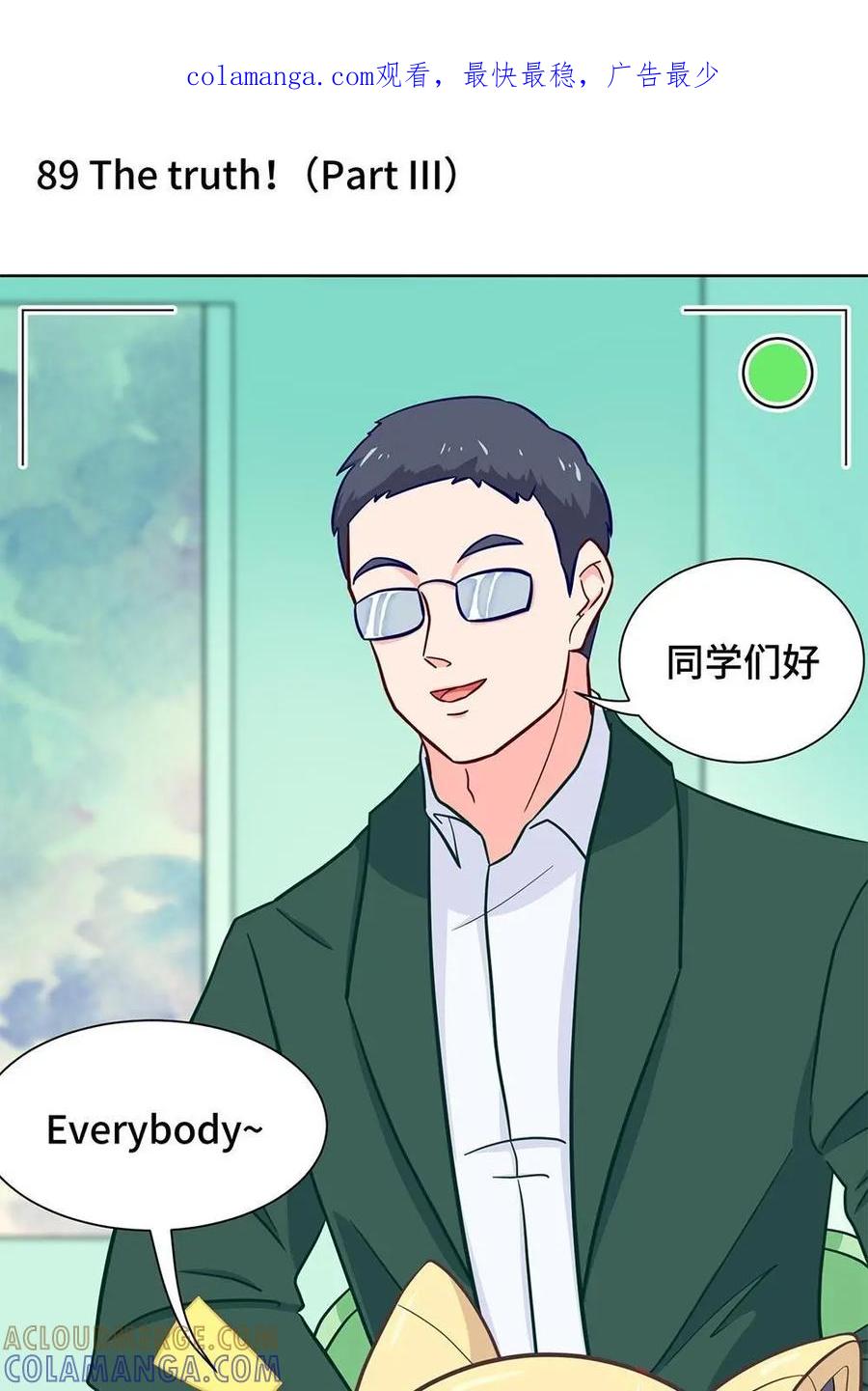 猎龙者的还俗生活 第23话：你们学校居然没有猎龙社？ 第1页