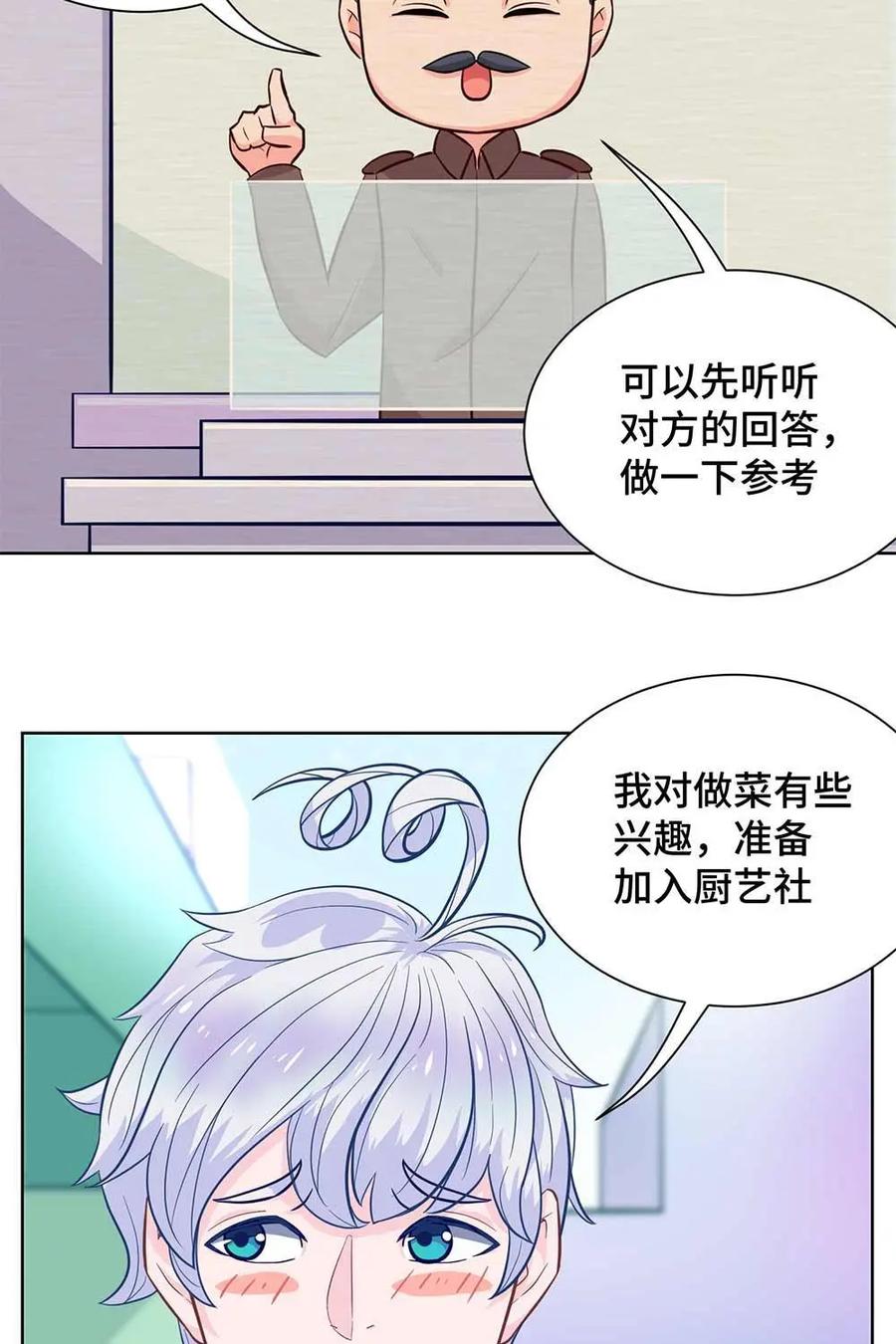猎龙者的还俗生活 第23话：你们学校居然没有猎龙社？ 第35页