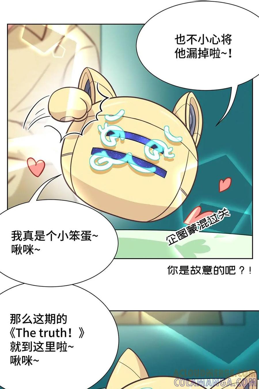 猎龙者的还俗生活 第23话：你们学校居然没有猎龙社？ 第10页