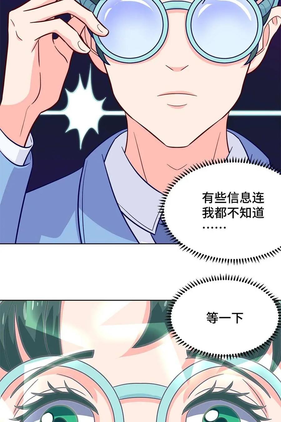 猎龙者的还俗生活 第24话：猝不及防的告别 第20页
