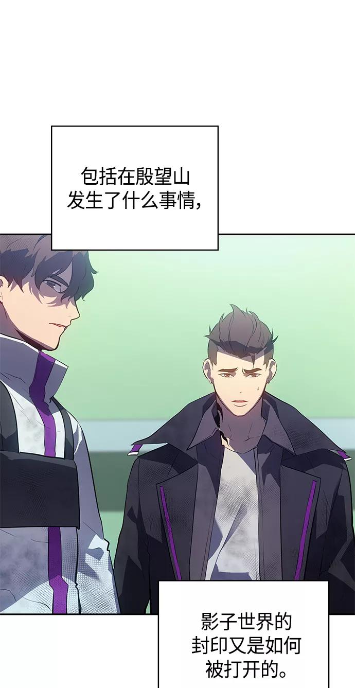 《7FATES： CHAKHO》第23集 第63页