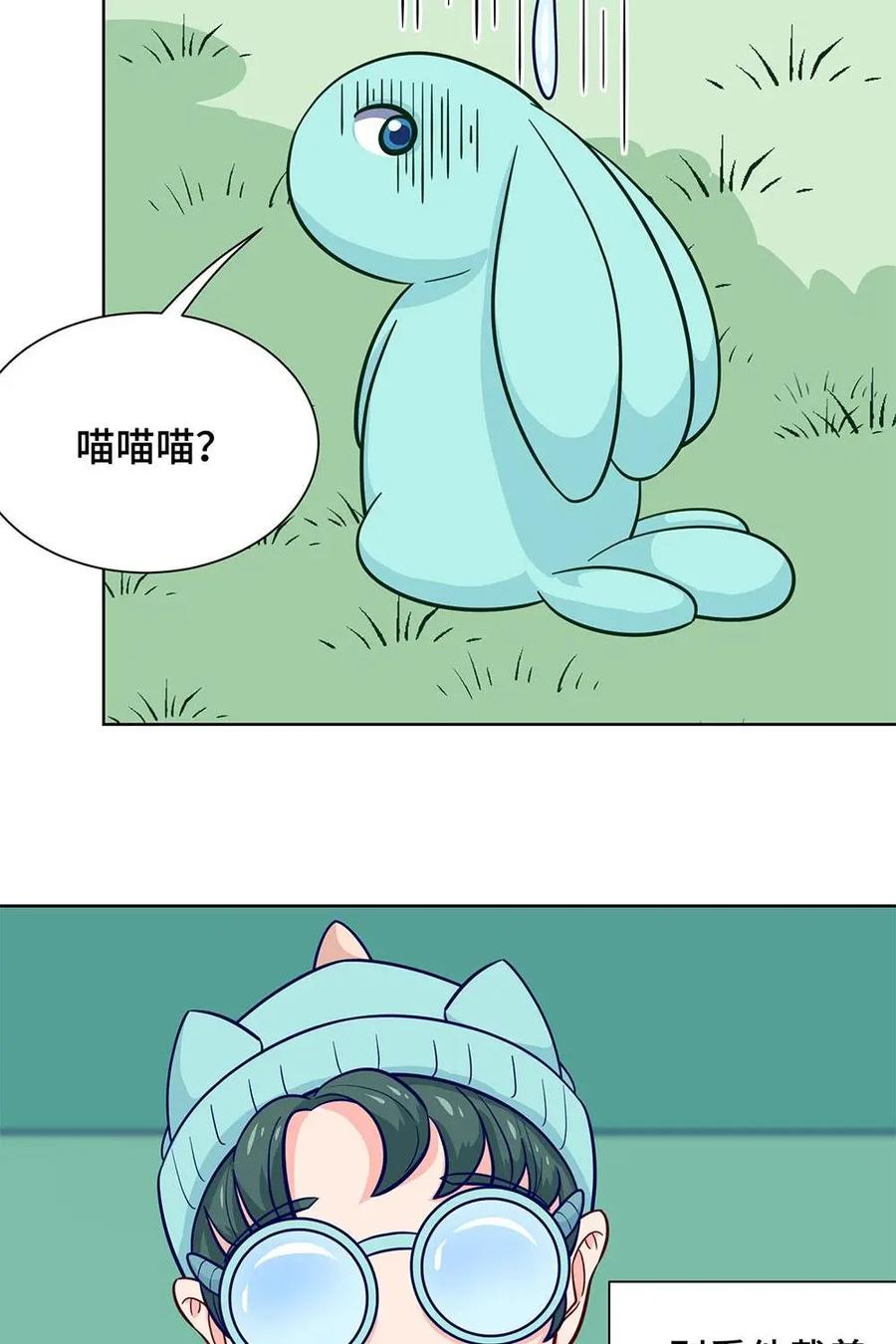 猎龙者的还俗生活 第24话：猝不及防的告别 第42页