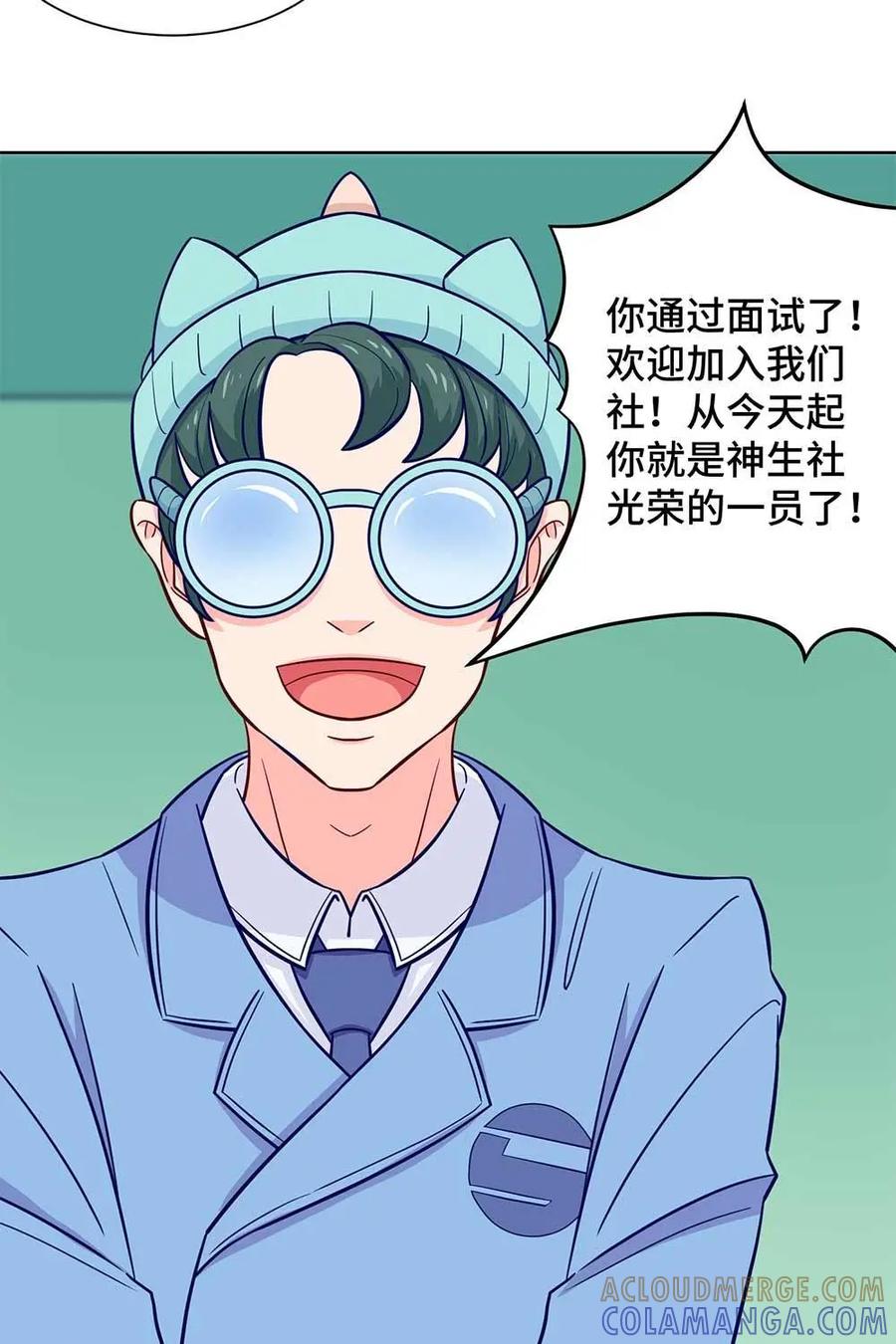 猎龙者的还俗生活 第24话：猝不及防的告别 第28页