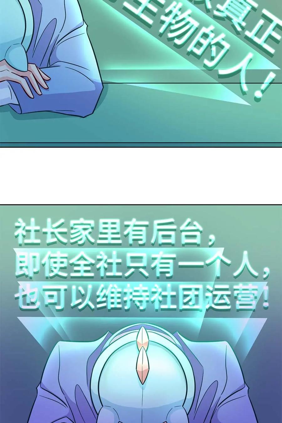 猎龙者的还俗生活 第24话：猝不及防的告别 第5页