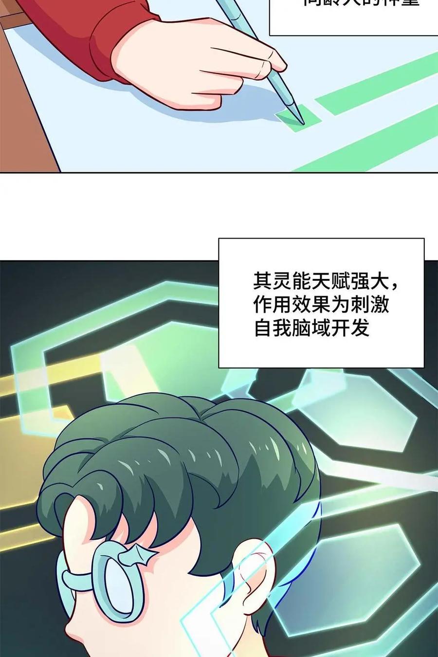 猎龙者的还俗生活 第24话：猝不及防的告别 第33页