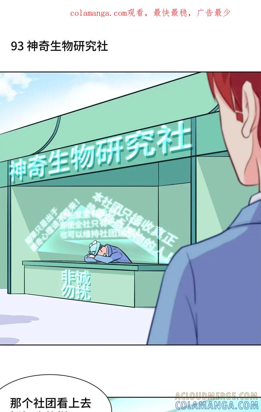 猎龙者的还俗生活 第24话：猝不及防的告别 第1页