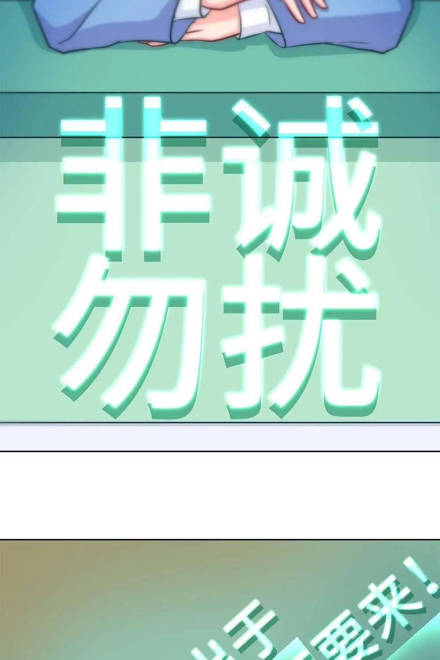猎龙者的还俗生活 第24话：猝不及防的告别 第3页