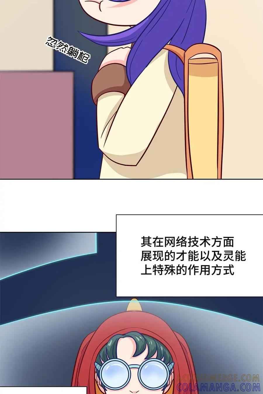 猎龙者的还俗生活 第24话：猝不及防的告别 第37页