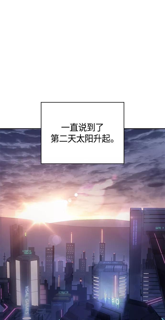 《7FATES： CHAKHO》第23集 第65页