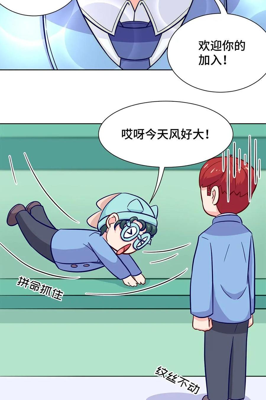 猎龙者的还俗生活 第24话：猝不及防的告别 第45页