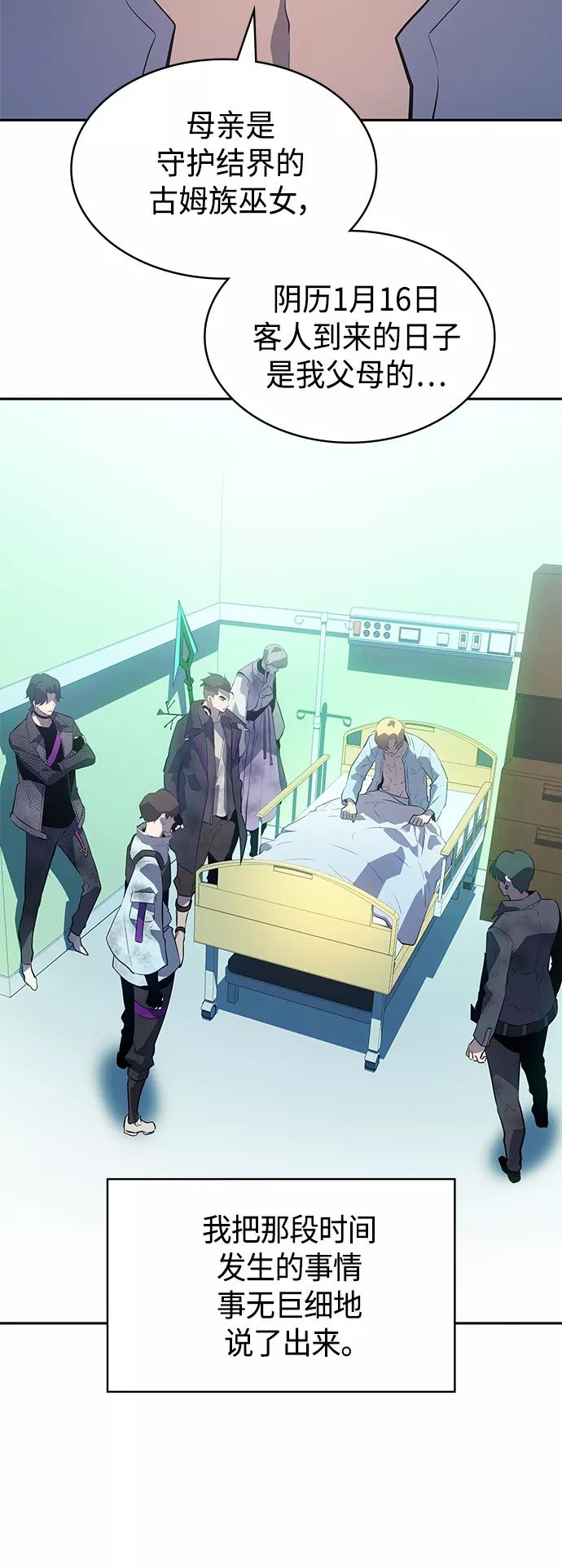 《7FATES： CHAKHO》第23集 第62页