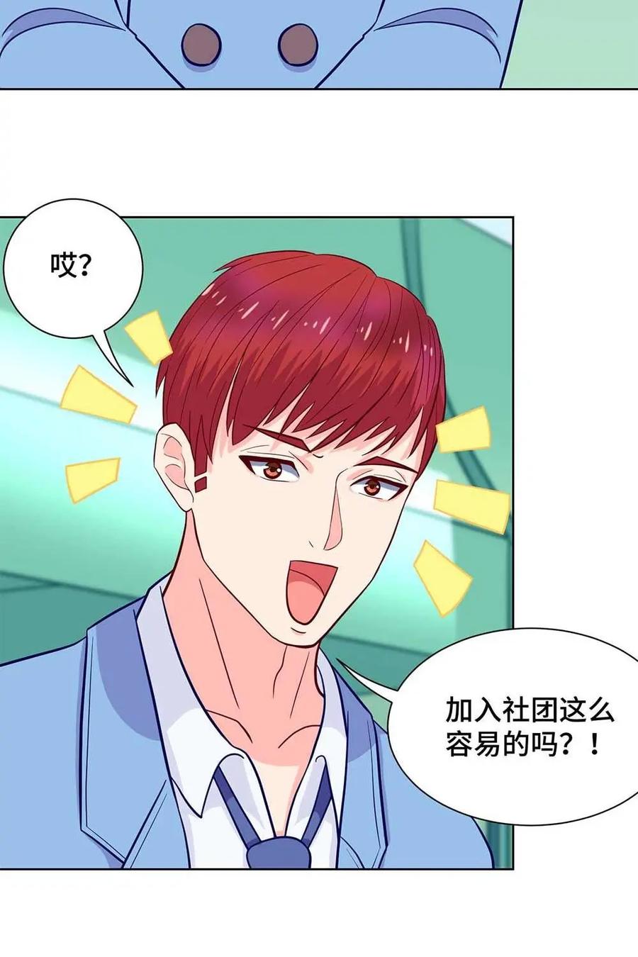 猎龙者的还俗生活 第24话：猝不及防的告别 第29页