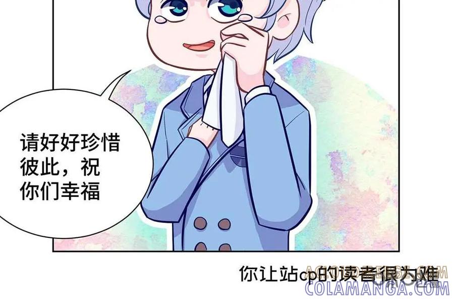 猎龙者的还俗生活 第24话：猝不及防的告别 第31页