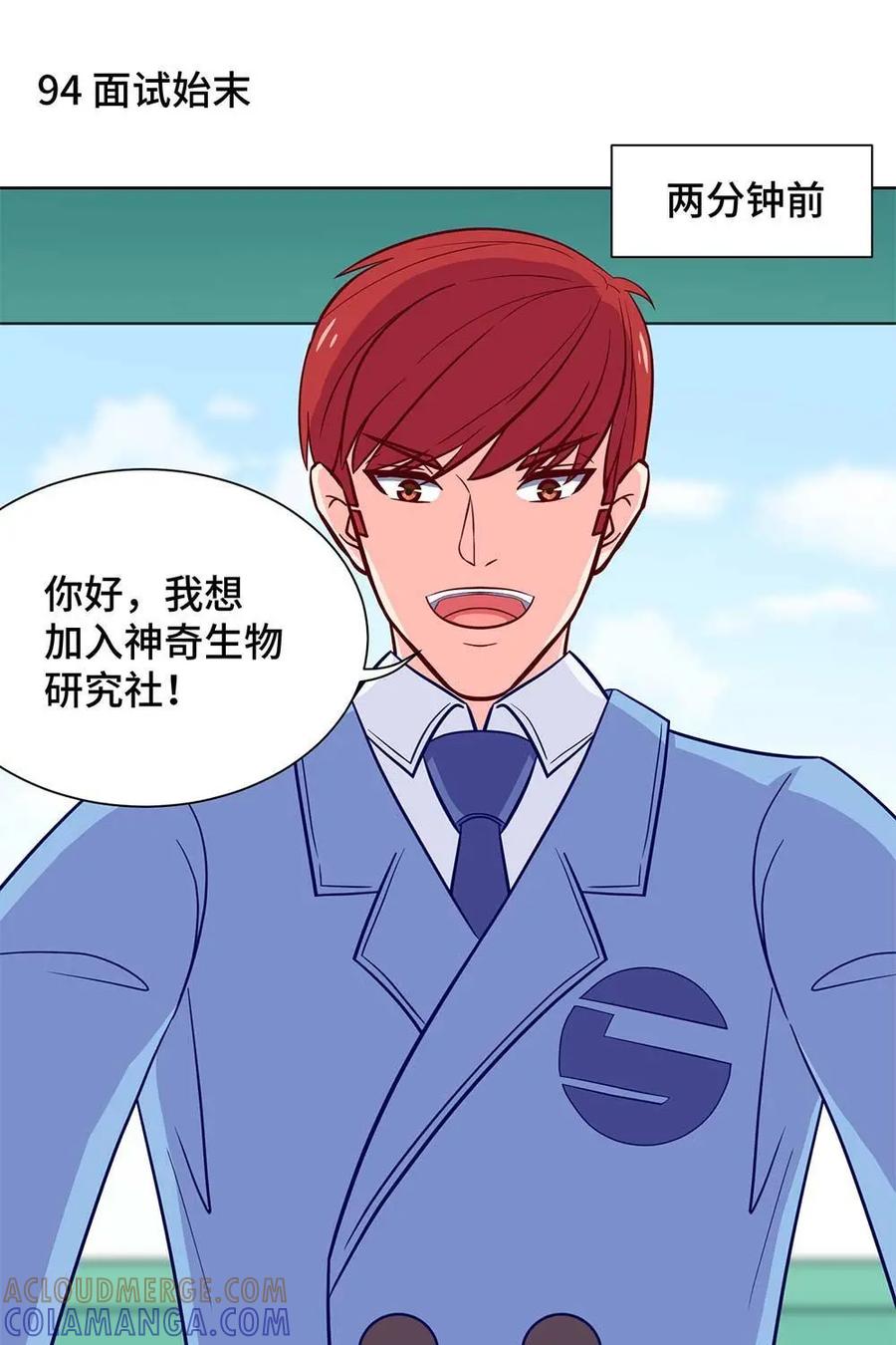 猎龙者的还俗生活 第24话：猝不及防的告别 第13页