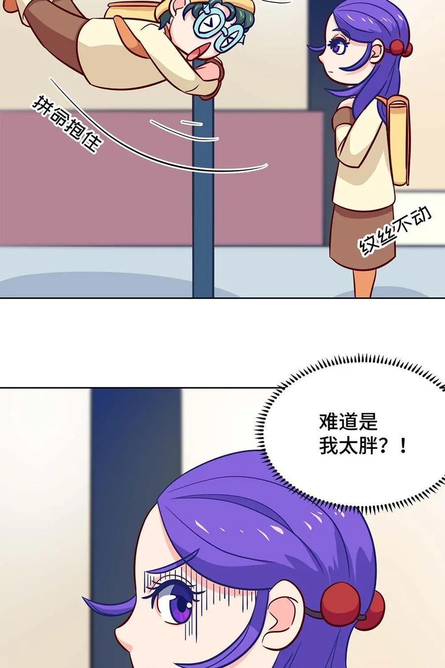 猎龙者的还俗生活 第24话：猝不及防的告别 第36页