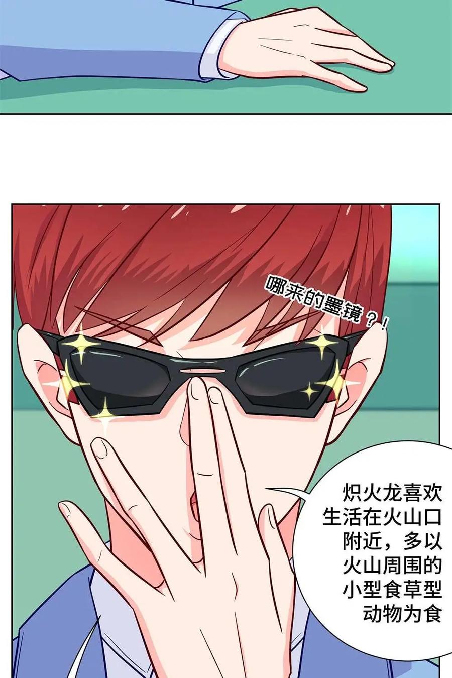 猎龙者的还俗生活 第24话：猝不及防的告别 第18页