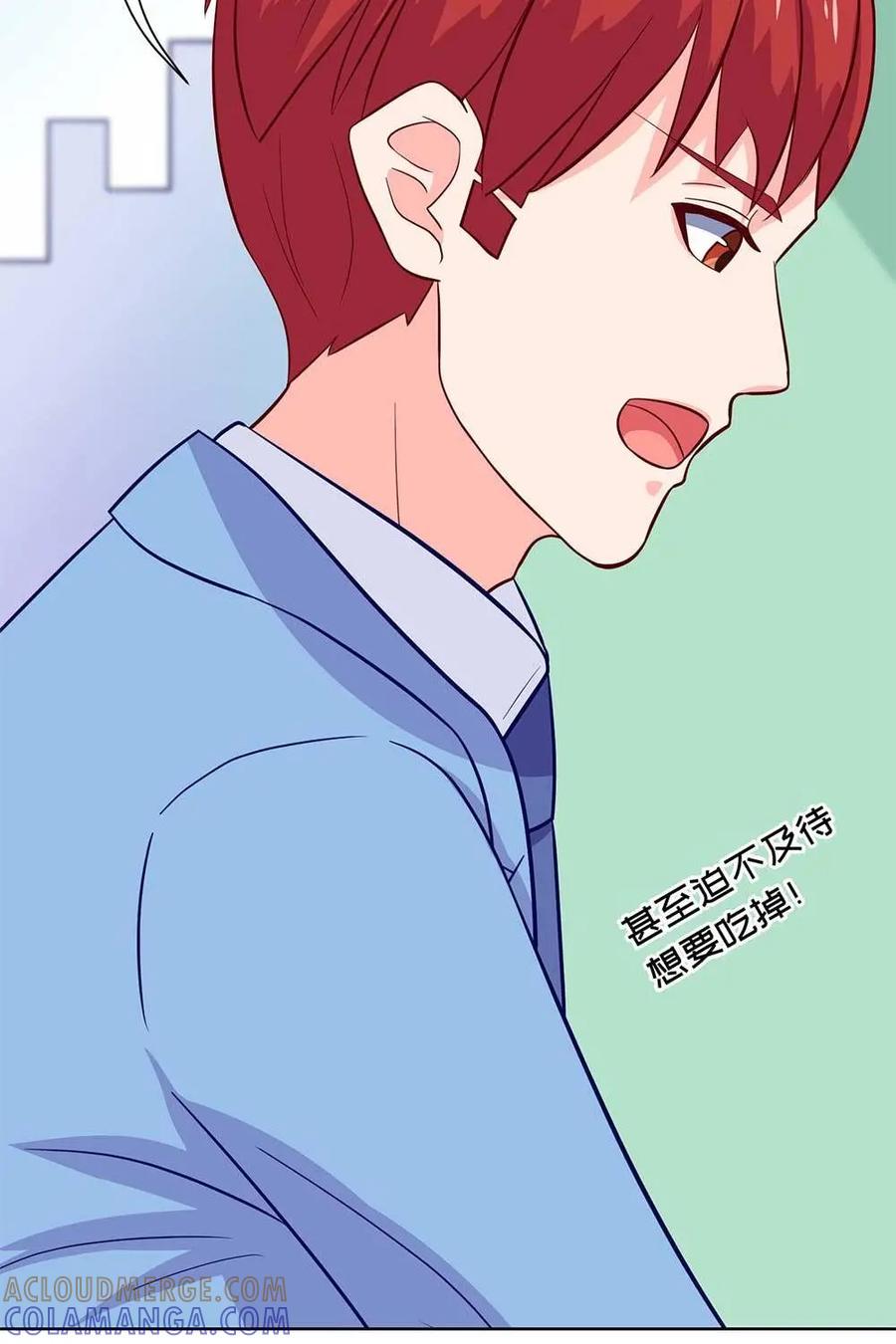 猎龙者的还俗生活 第24话：猝不及防的告别 第16页