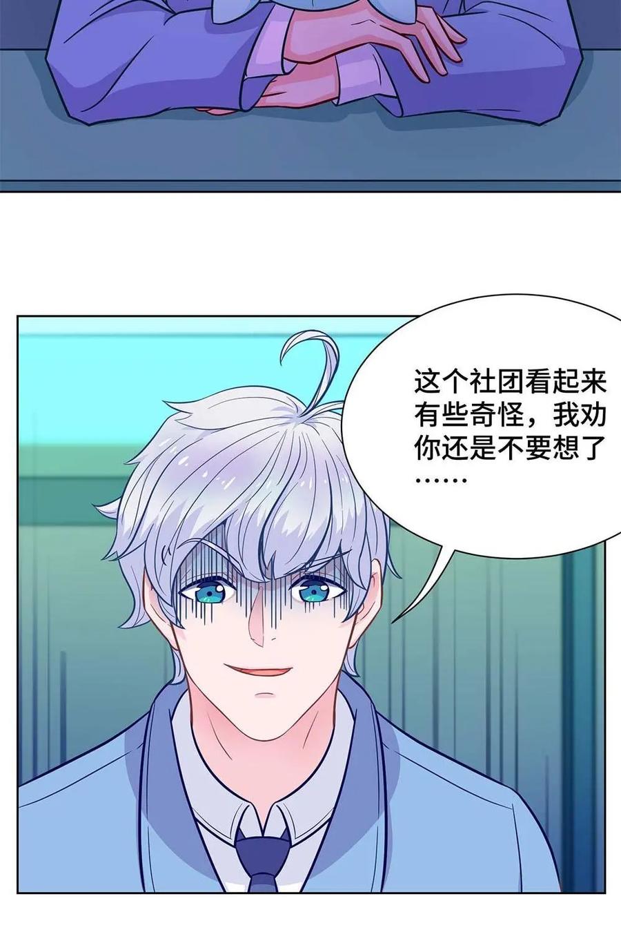 猎龙者的还俗生活 第24话：猝不及防的告别 第6页