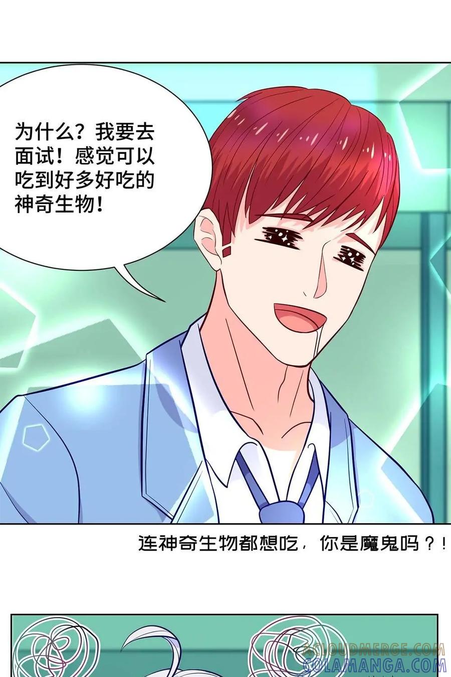 猎龙者的还俗生活 第24话：猝不及防的告别 第7页
