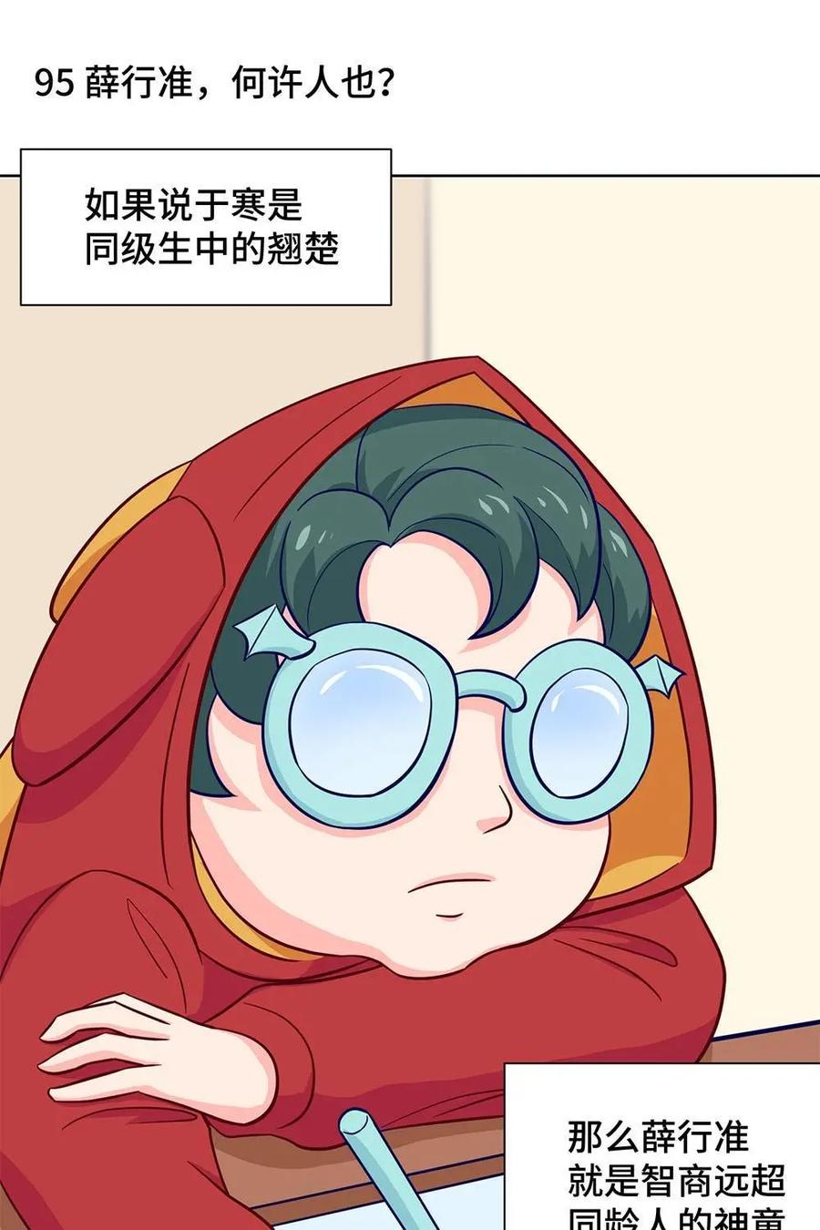 猎龙者的还俗生活 第24话：猝不及防的告别 第32页